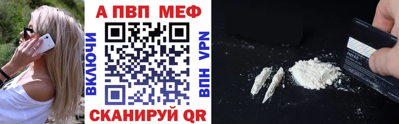 APVP СК  Купить где  Калачинск 
