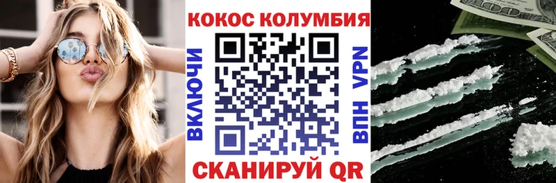 Купить где  Калачинск  COCAIN 98% 
