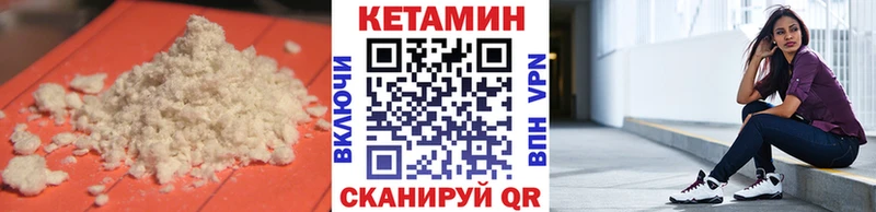 Кетамин ketamine Купить где Калачинск