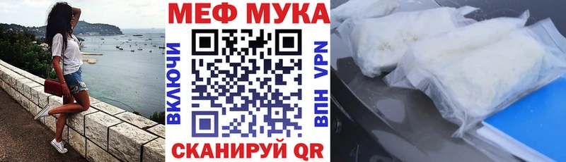 Купить где  Калачинск  МЯУ-МЯУ mephedrone 