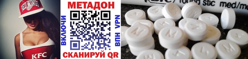 МЕТАДОН methadone  Купить закладки  Калачинск 